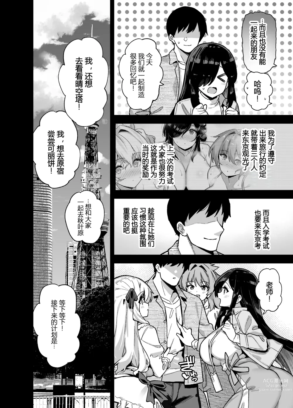 Page 4 of doujinshi 田舎にはこれくらいしか娯楽がない 4