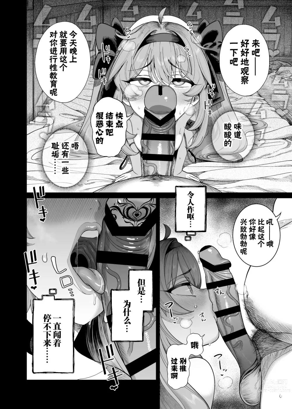 Page 39 of manga 異世界わからせおじさん 勇者凌辱編