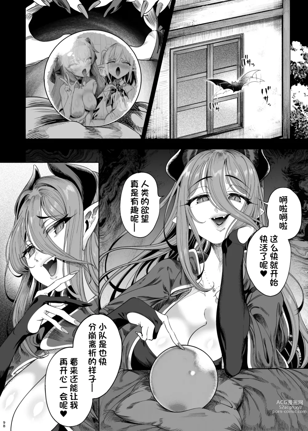 Page 93 of manga 異世界わからせおじさん 勇者凌辱編