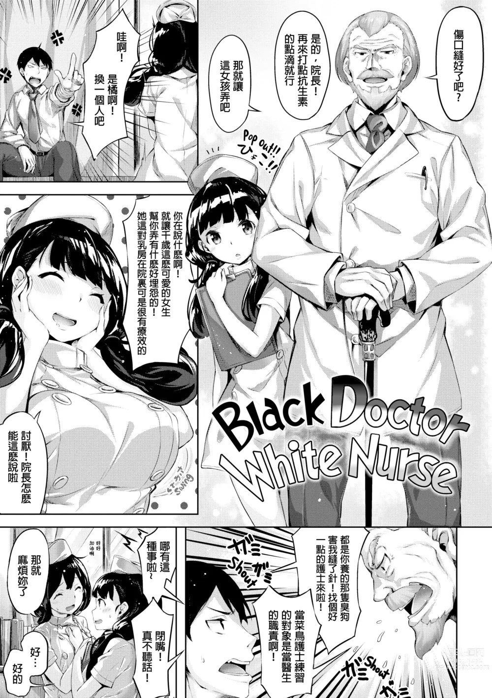 Page 106 of doujinshi 放課後的細語呢喃 (decensored)