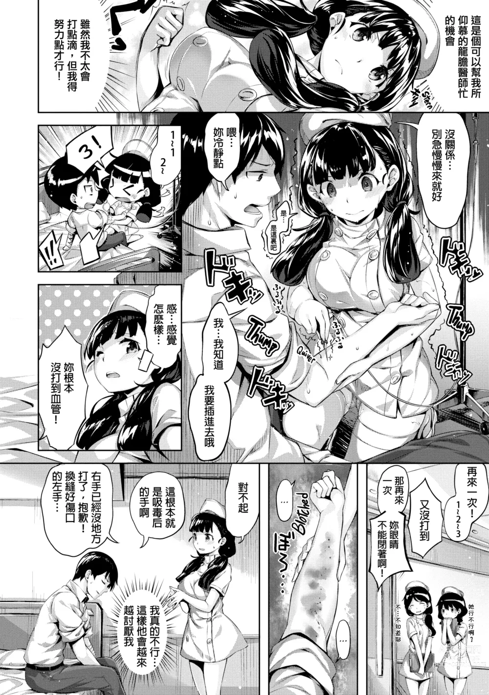 Page 107 of doujinshi 放課後的細語呢喃 (decensored)