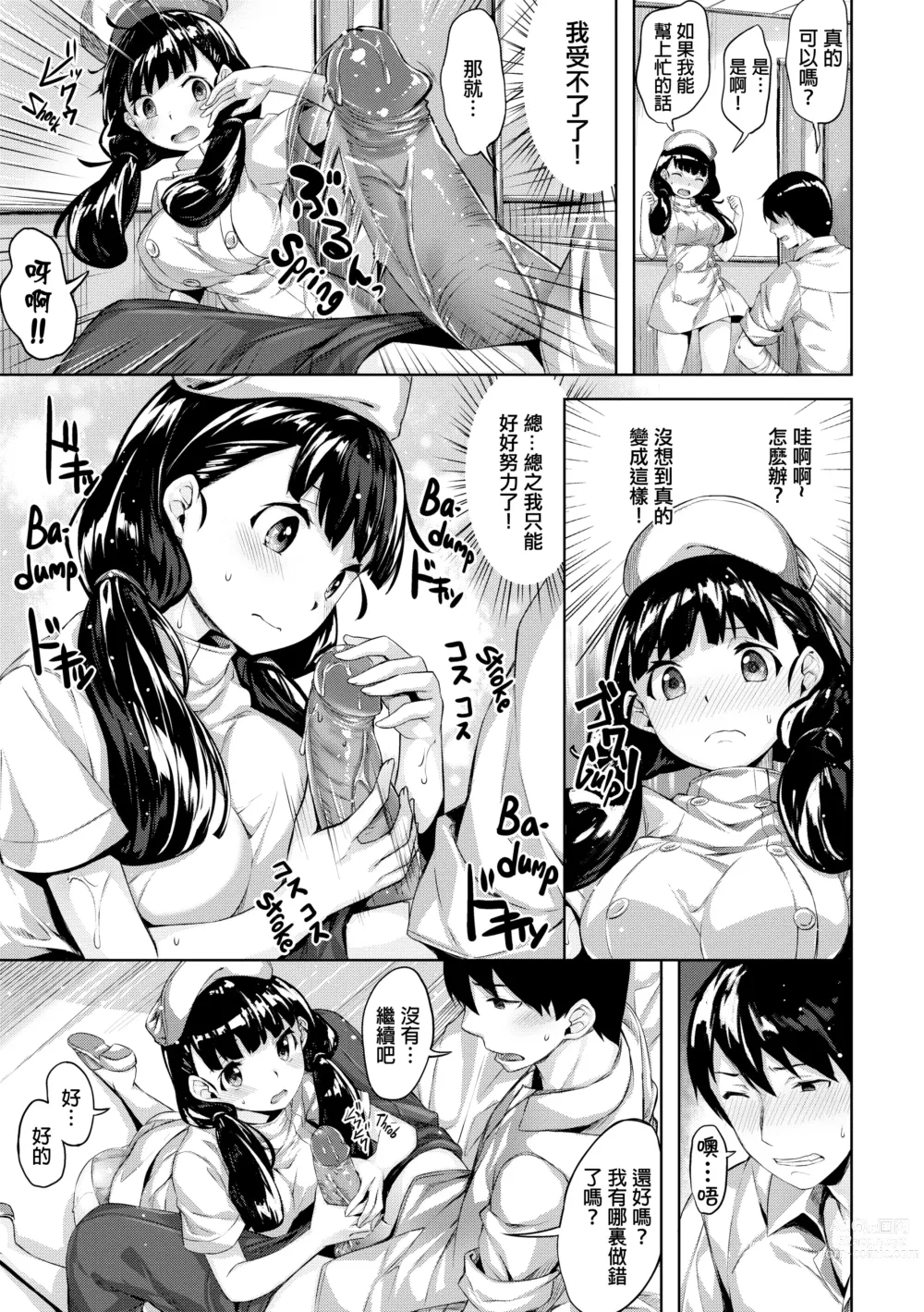 Page 110 of doujinshi 放課後的細語呢喃 (decensored)