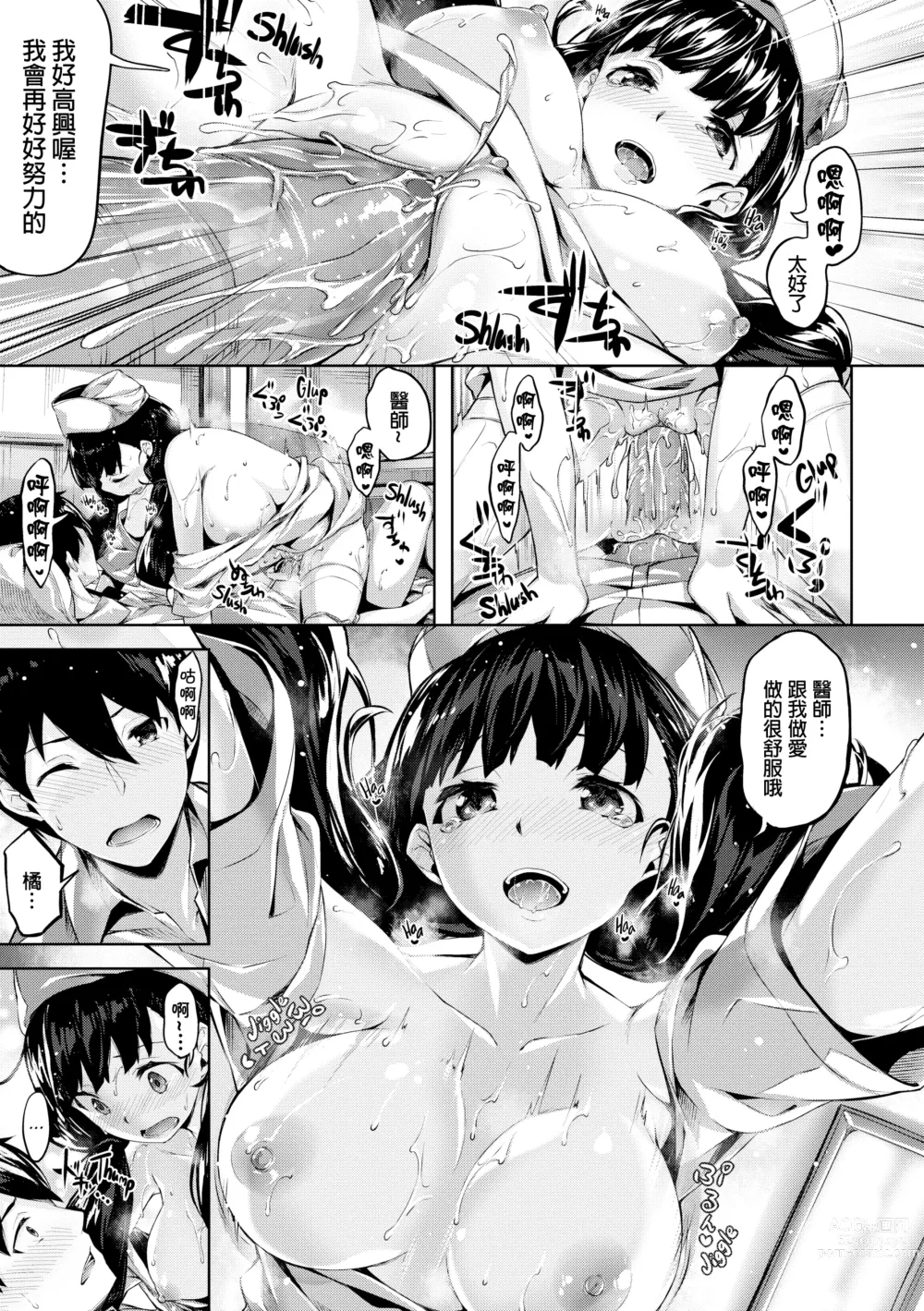 Page 114 of doujinshi 放課後的細語呢喃 (decensored)