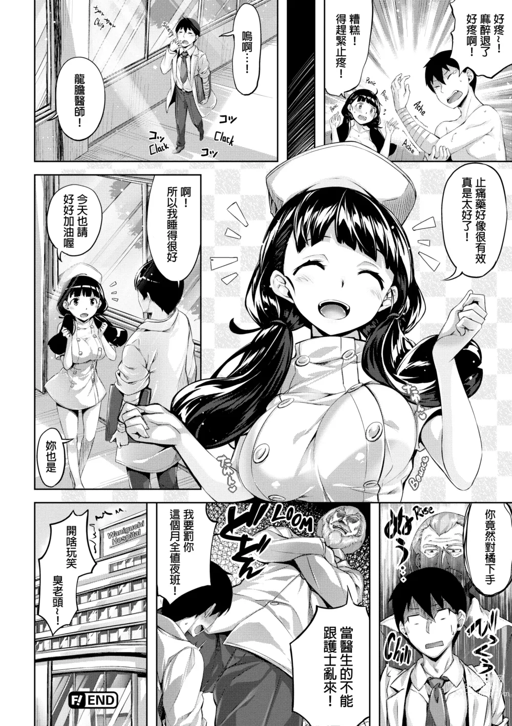 Page 119 of doujinshi 放課後的細語呢喃 (decensored)