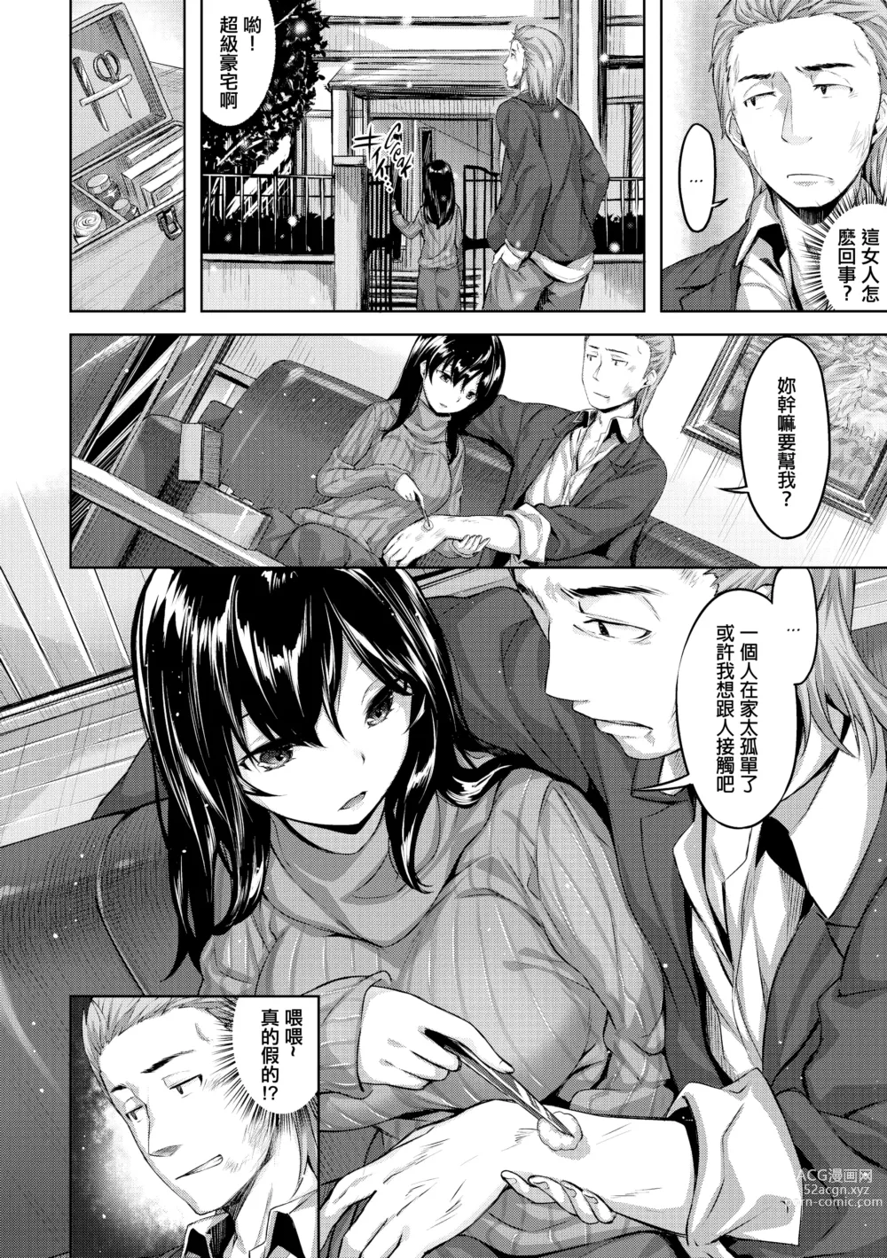 Page 125 of doujinshi 放課後的細語呢喃 (decensored)