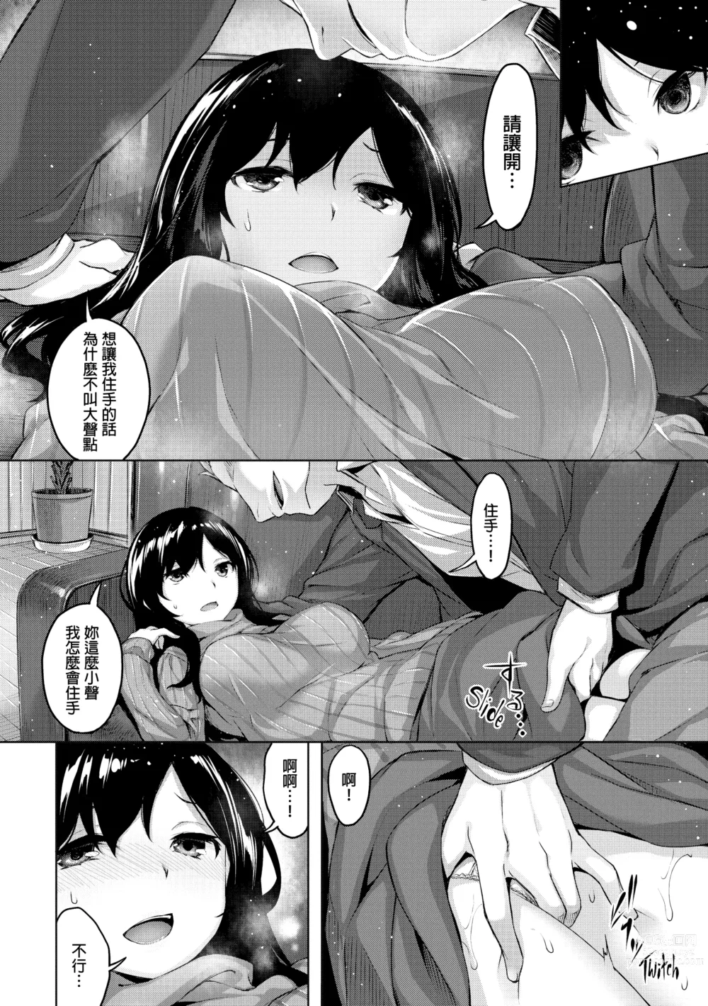 Page 127 of doujinshi 放課後的細語呢喃 (decensored)