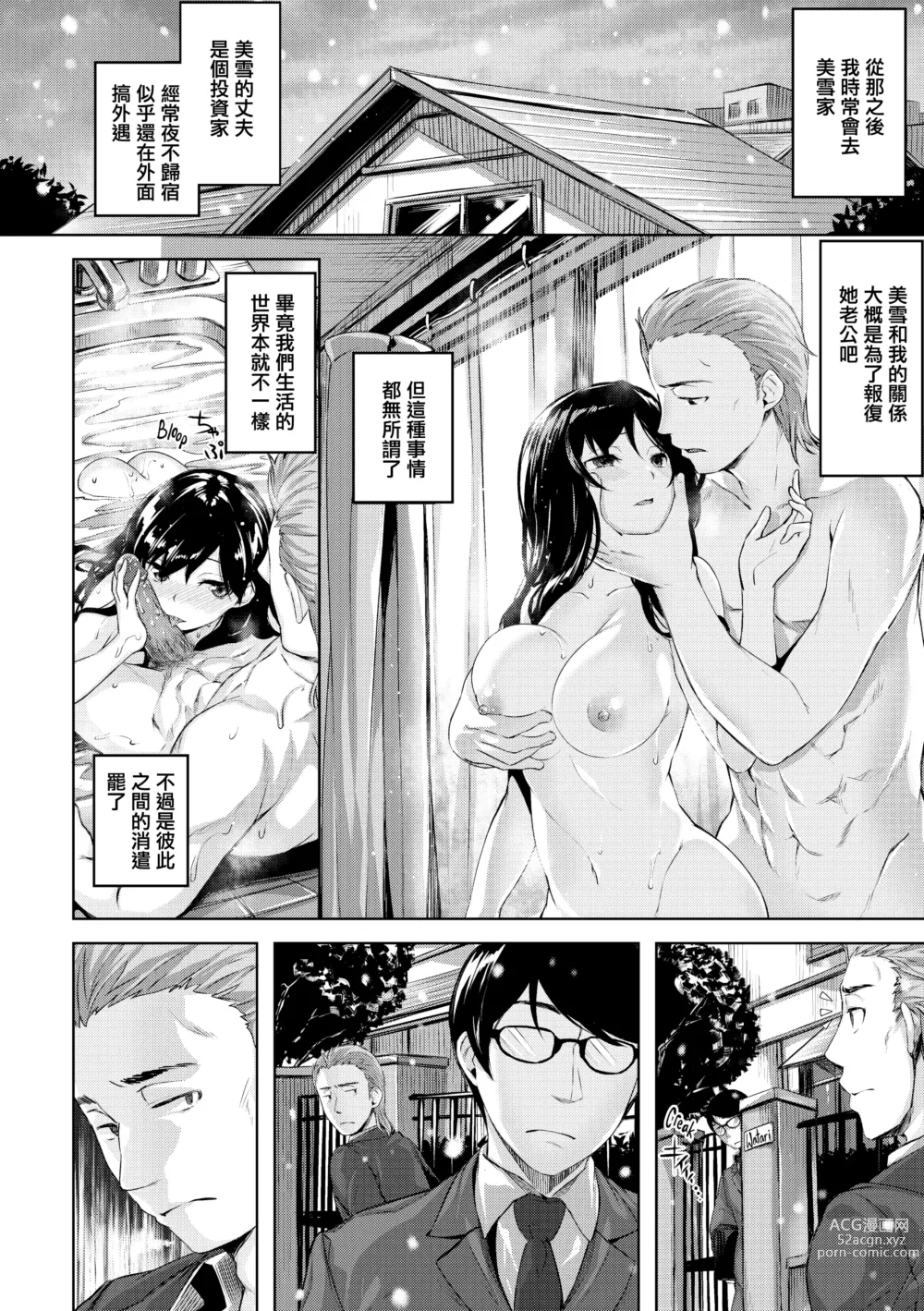 Page 135 of doujinshi 放課後的細語呢喃 (decensored)