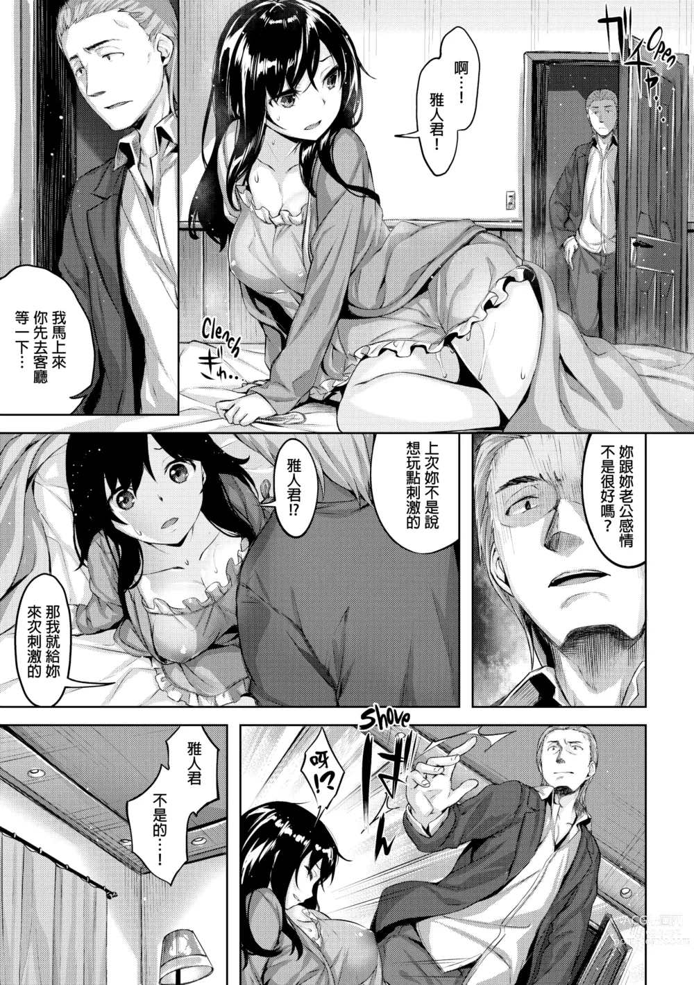 Page 136 of doujinshi 放課後的細語呢喃 (decensored)