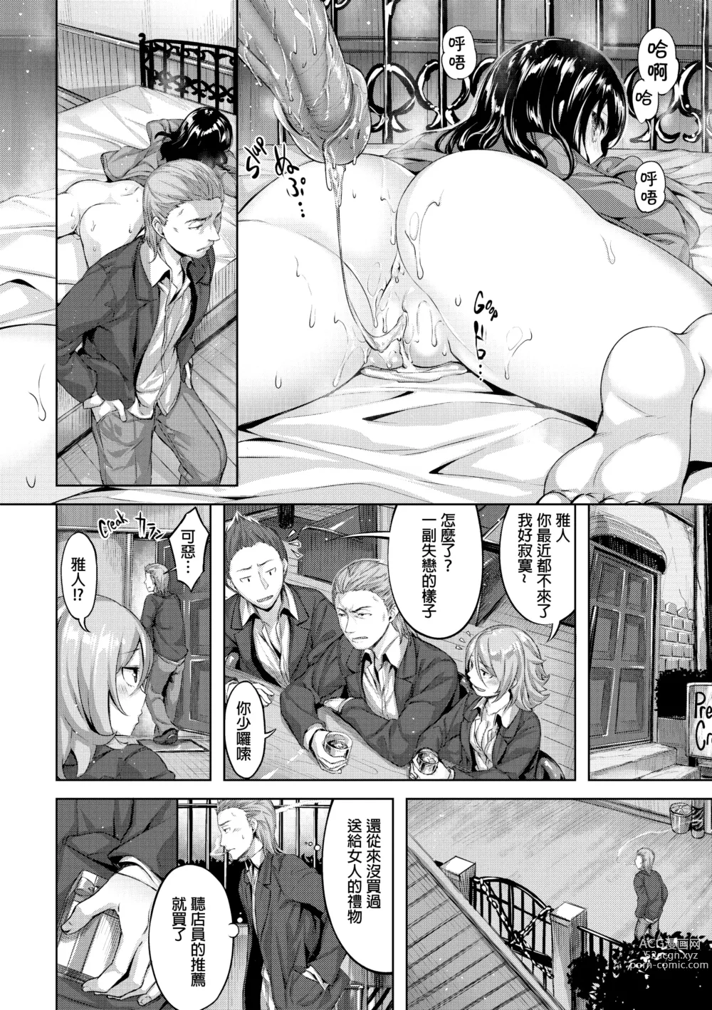 Page 141 of doujinshi 放課後的細語呢喃 (decensored)