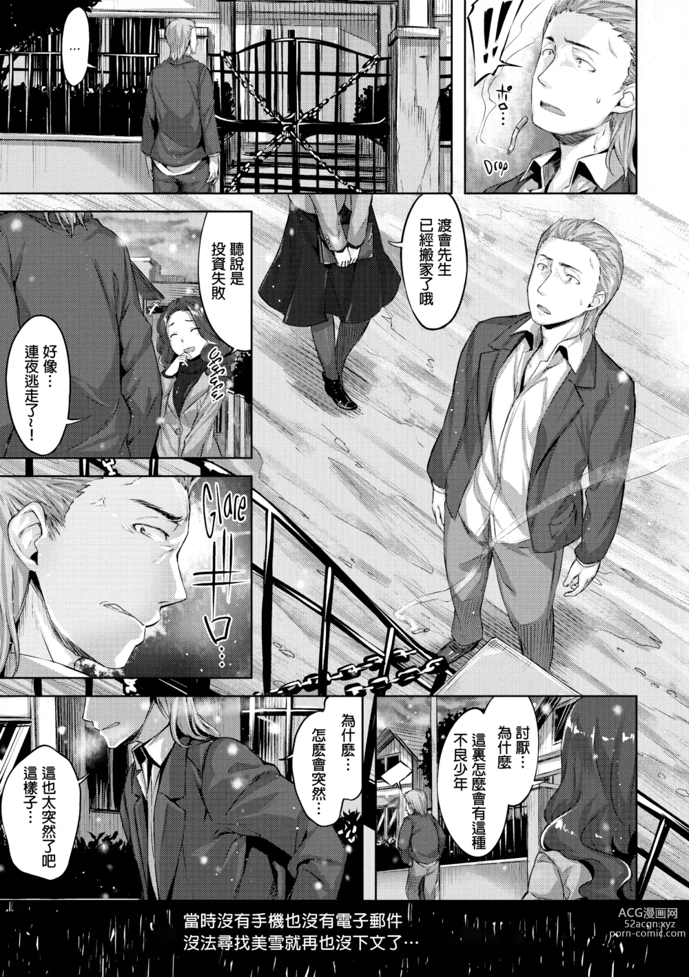 Page 142 of doujinshi 放課後的細語呢喃 (decensored)