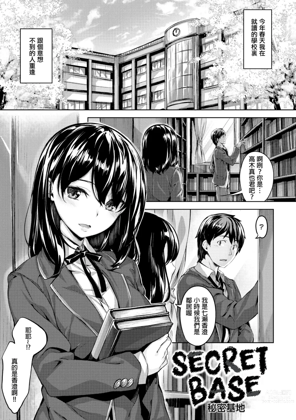 Page 144 of doujinshi 放課後的細語呢喃 (decensored)