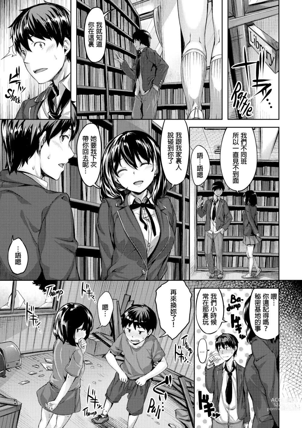 Page 146 of doujinshi 放課後的細語呢喃 (decensored)