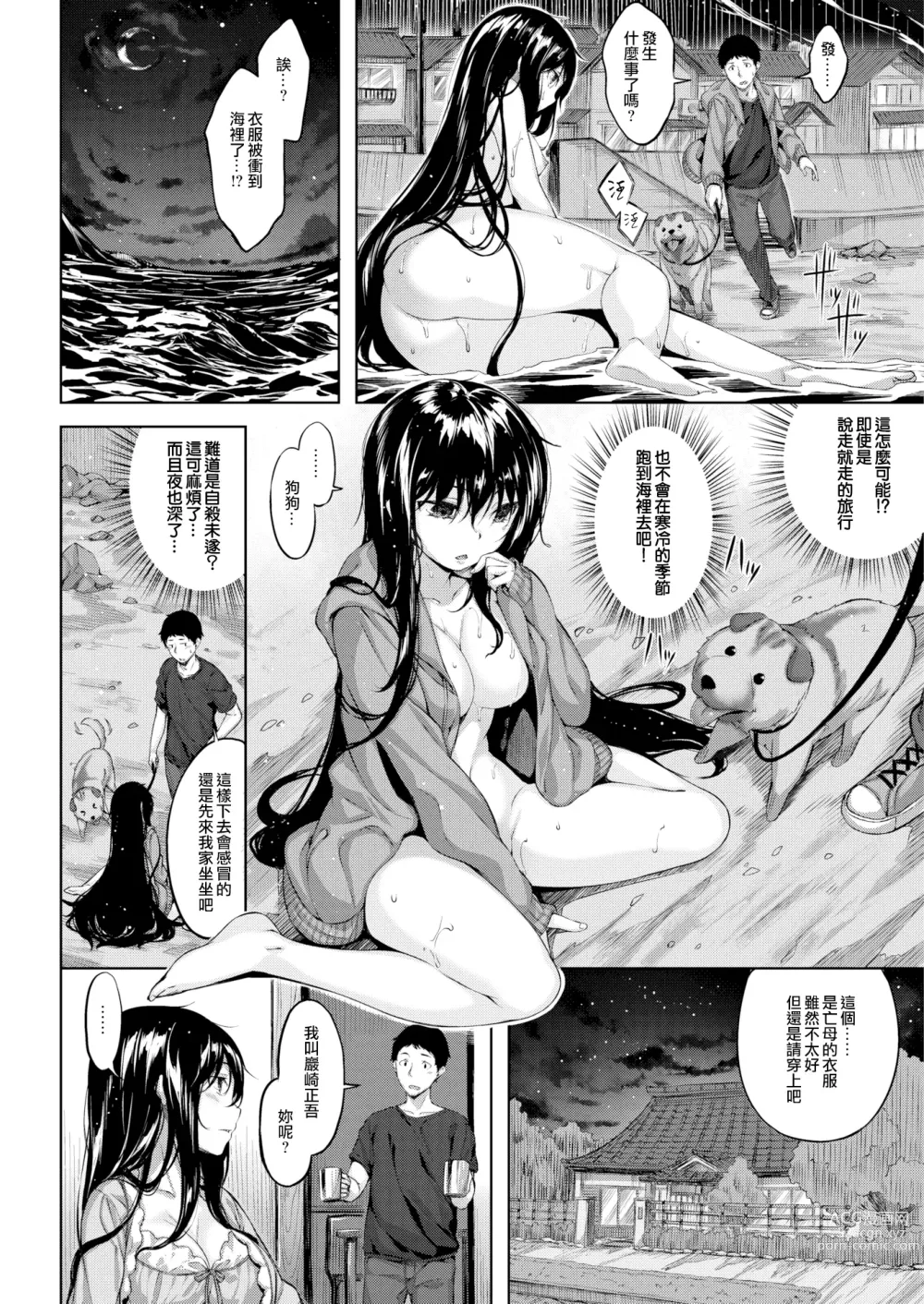 Page 163 of doujinshi 放課後的細語呢喃 (decensored)