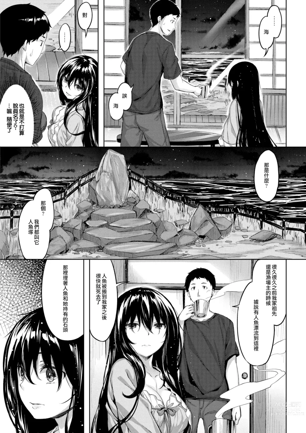 Page 164 of doujinshi 放課後的細語呢喃 (decensored)