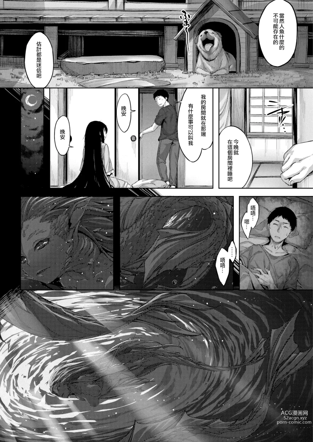 Page 165 of doujinshi 放課後的細語呢喃 (decensored)