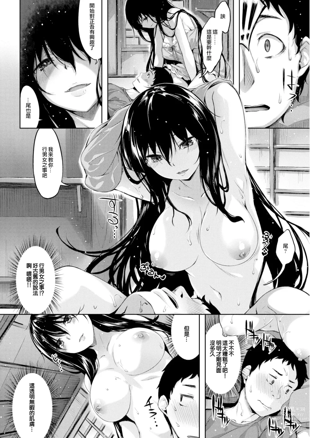 Page 167 of doujinshi 放課後的細語呢喃 (decensored)