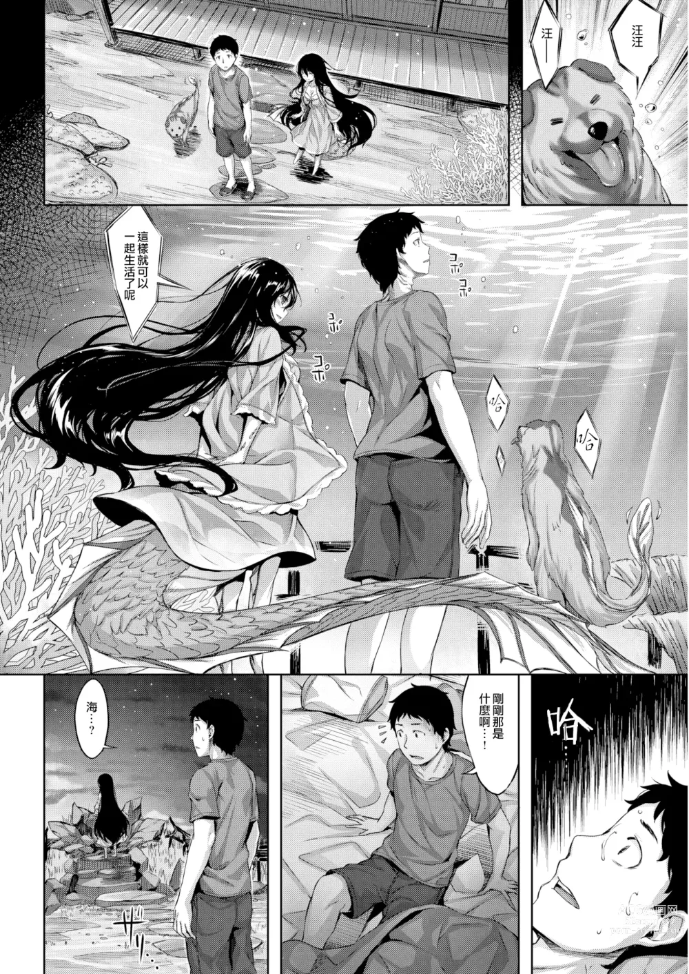 Page 179 of doujinshi 放課後的細語呢喃 (decensored)