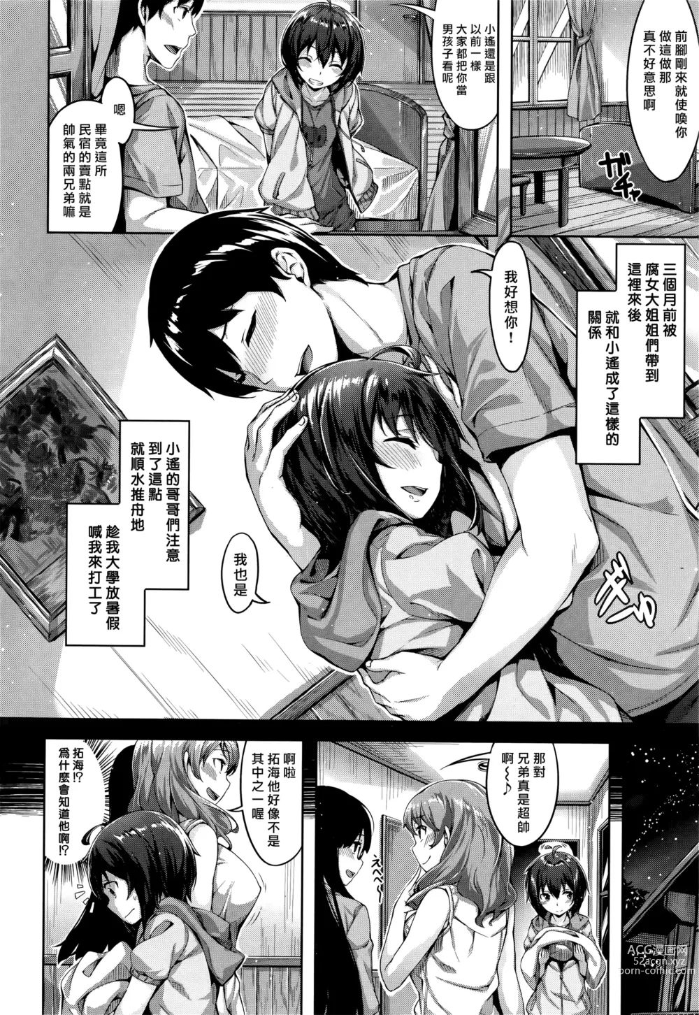 Page 183 of doujinshi 放課後的細語呢喃 (decensored)