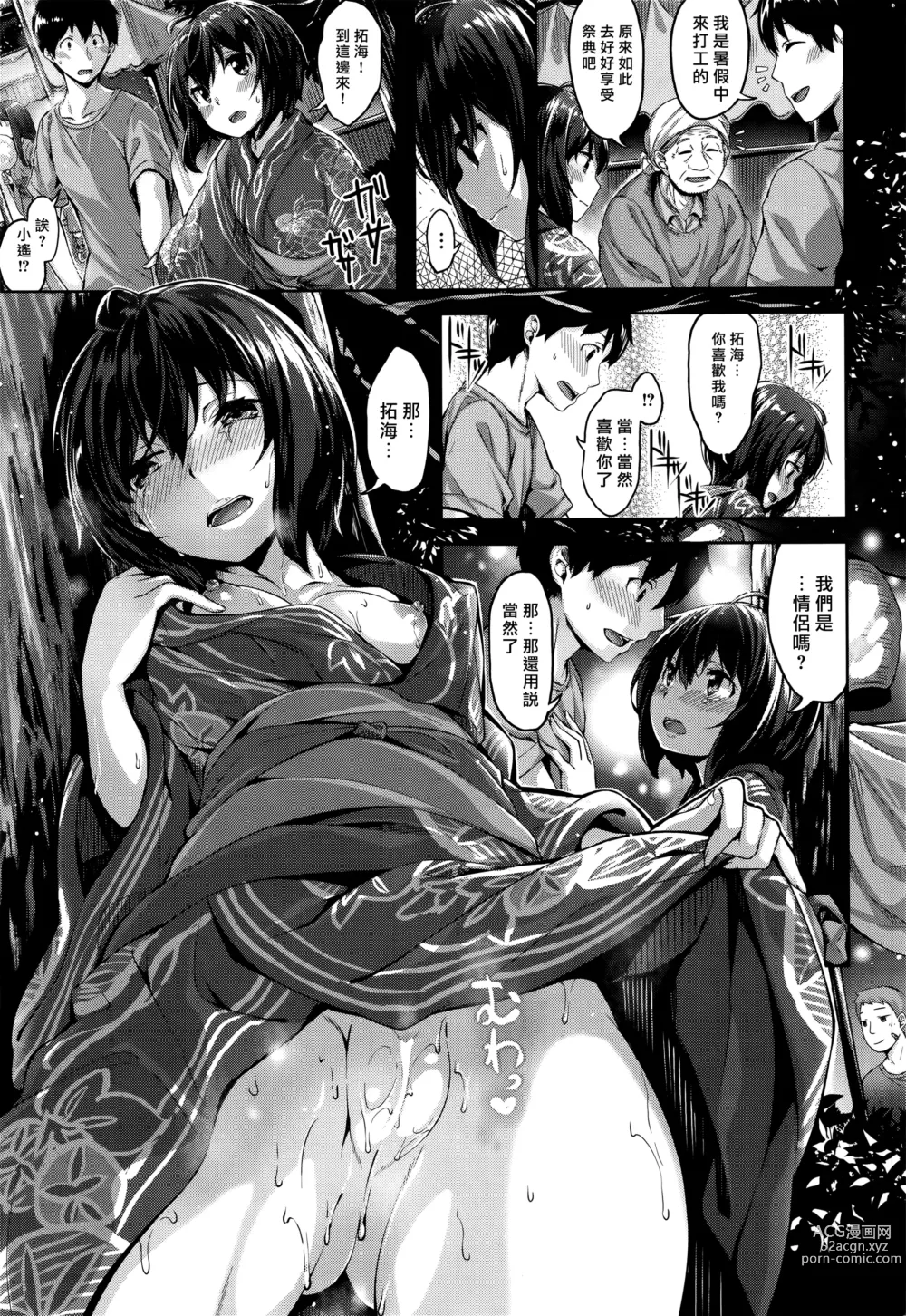 Page 186 of doujinshi 放課後的細語呢喃 (decensored)