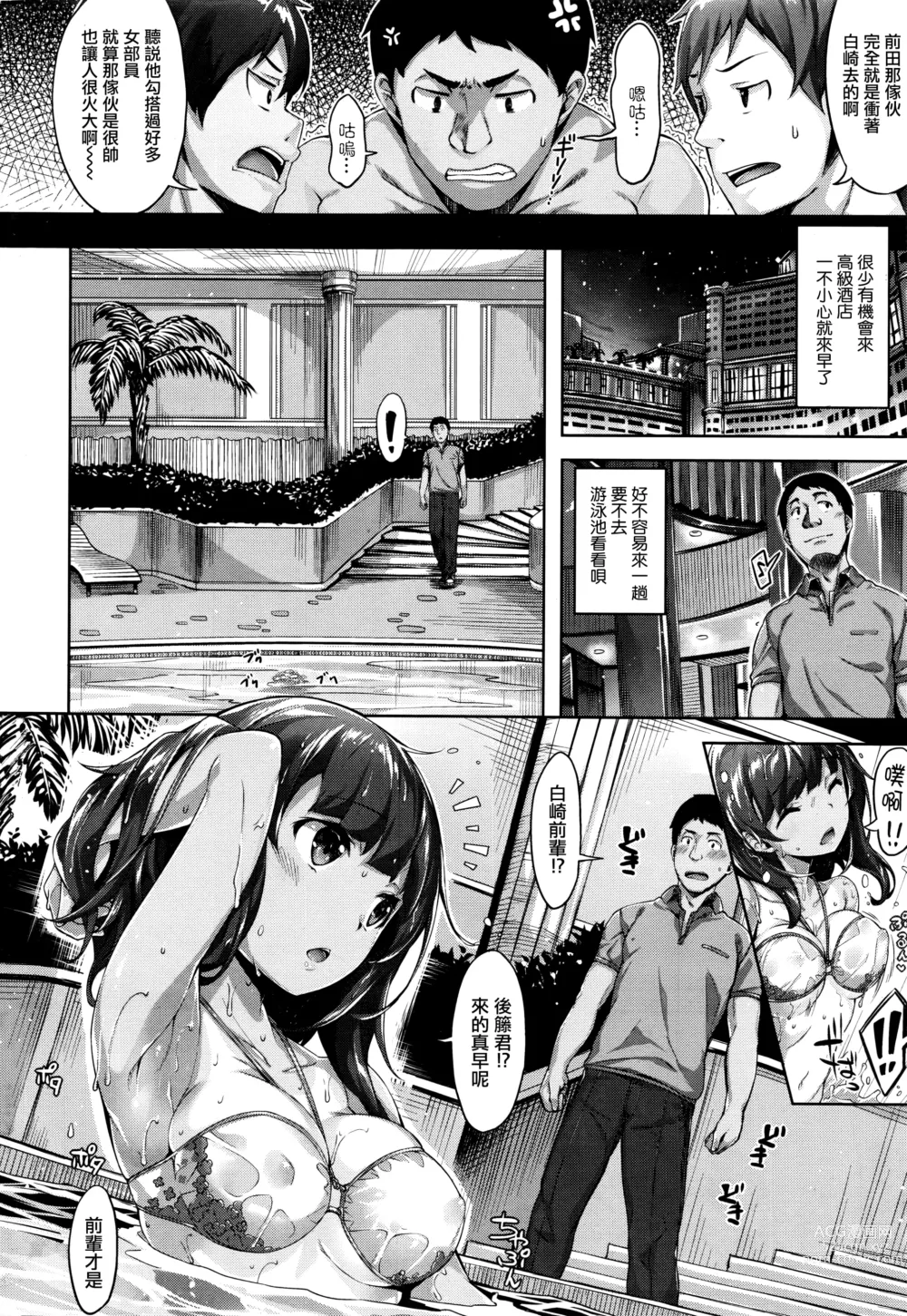 Page 21 of doujinshi 放課後的細語呢喃 (decensored)