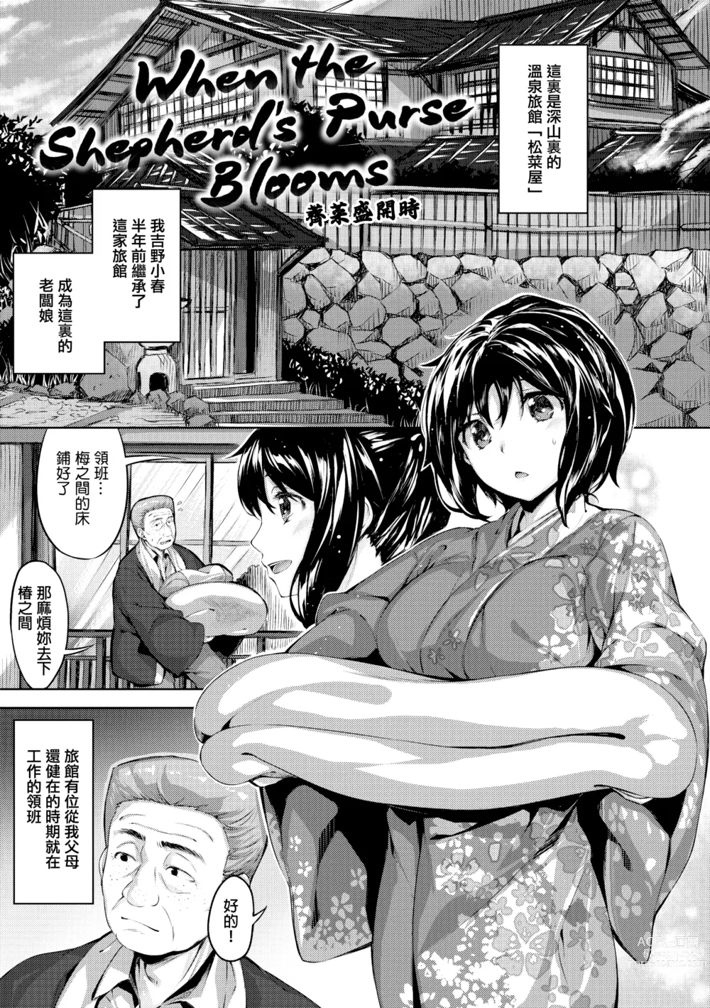 Page 38 of doujinshi 放課後的細語呢喃 (decensored)