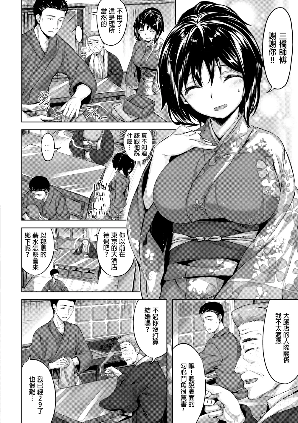 Page 41 of doujinshi 放課後的細語呢喃 (decensored)