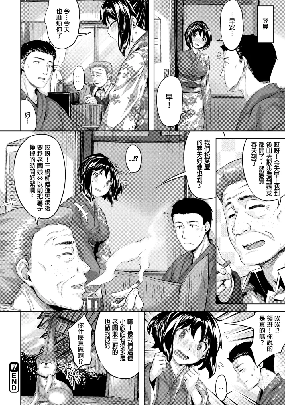 Page 55 of doujinshi 放課後的細語呢喃 (decensored)