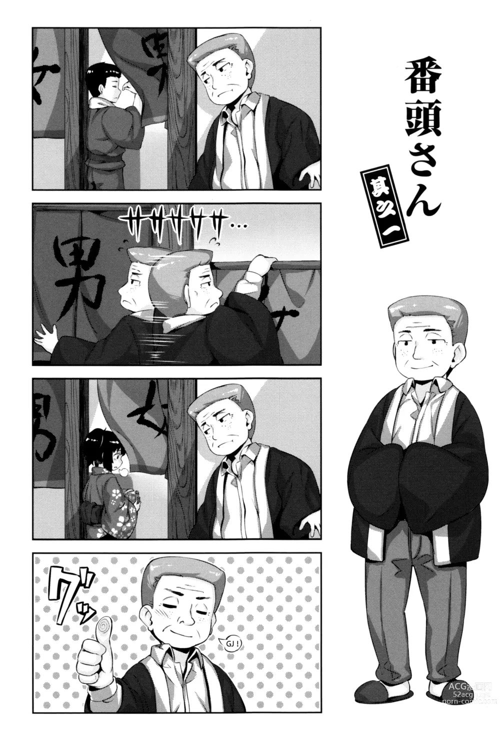 Page 56 of doujinshi 放課後的細語呢喃 (decensored)