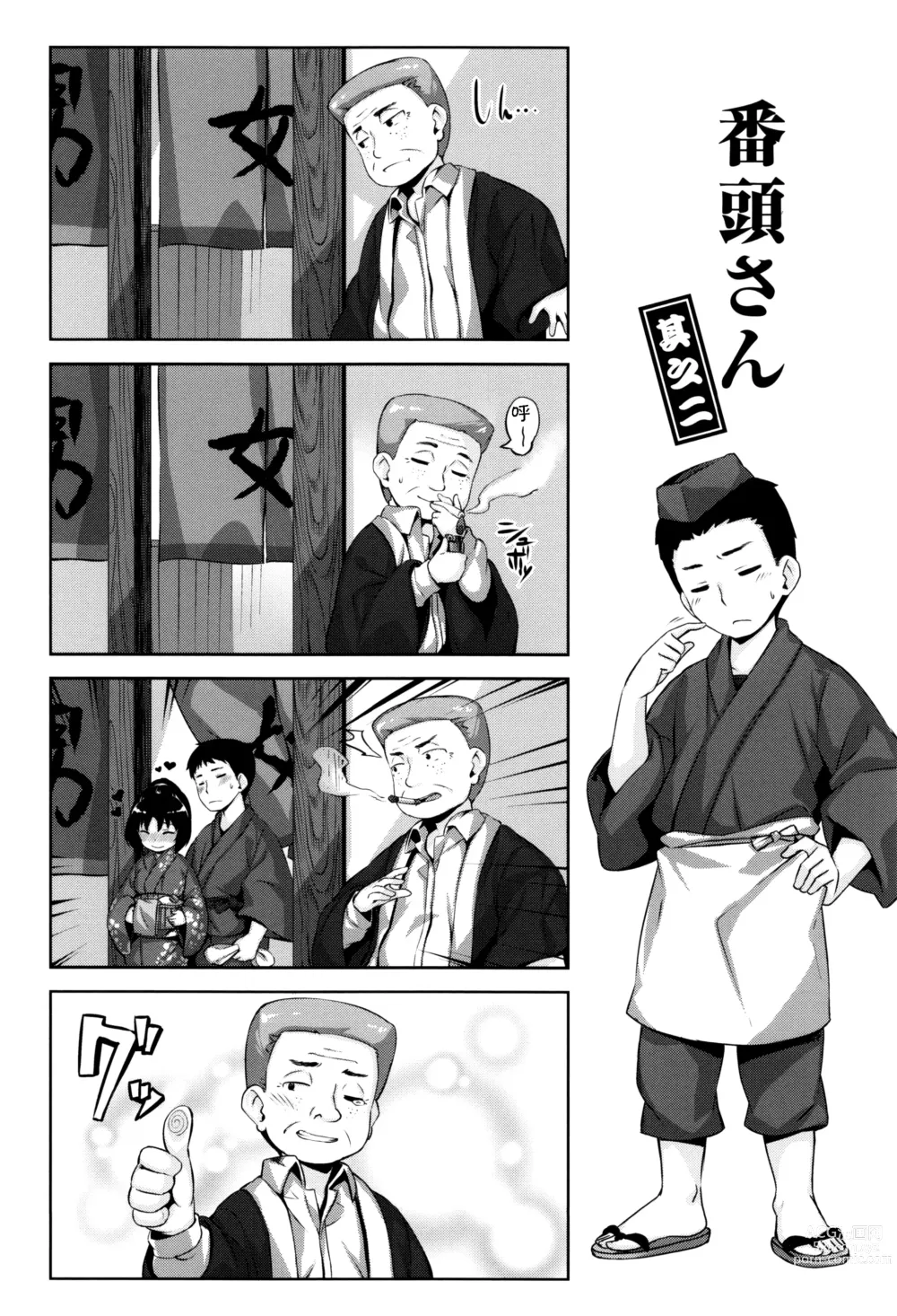 Page 57 of doujinshi 放課後的細語呢喃 (decensored)