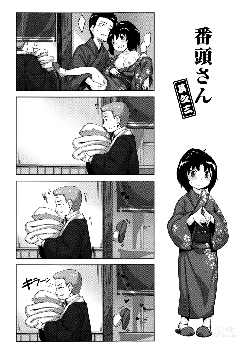 Page 58 of doujinshi 放課後的細語呢喃 (decensored)