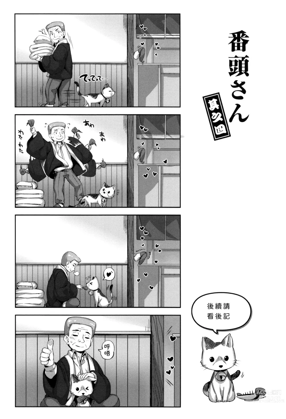 Page 59 of doujinshi 放課後的細語呢喃 (decensored)