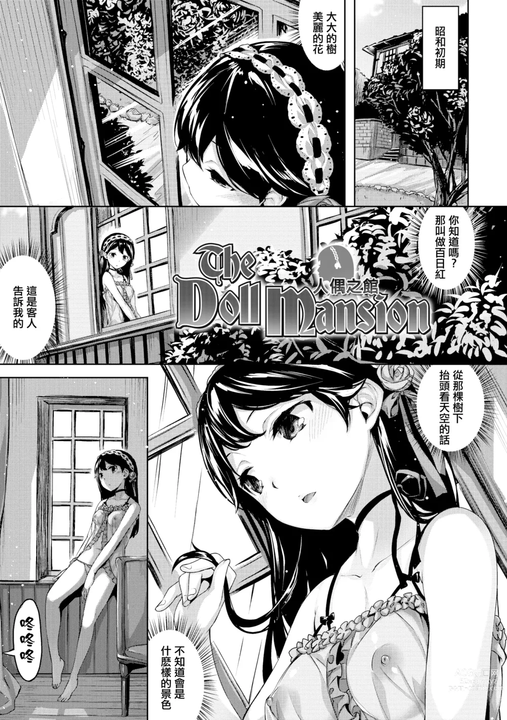 Page 60 of doujinshi 放課後的細語呢喃 (decensored)