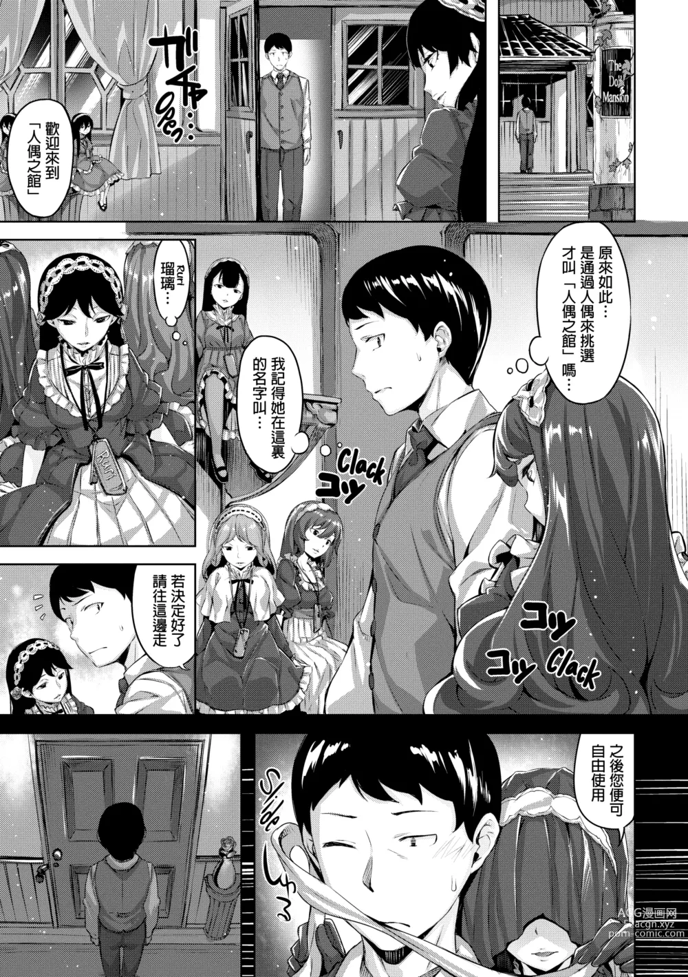 Page 64 of doujinshi 放課後的細語呢喃 (decensored)