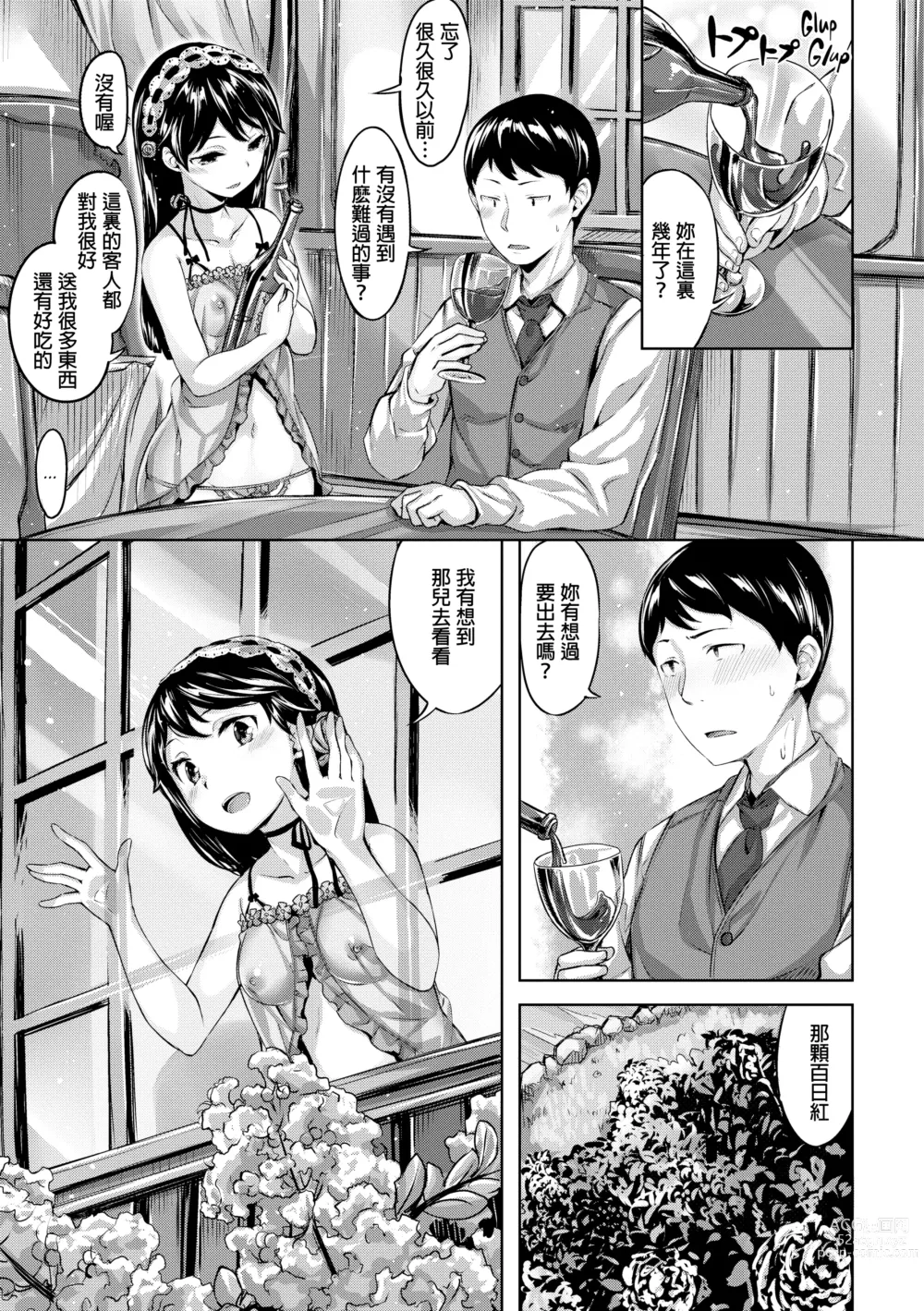 Page 66 of doujinshi 放課後的細語呢喃 (decensored)