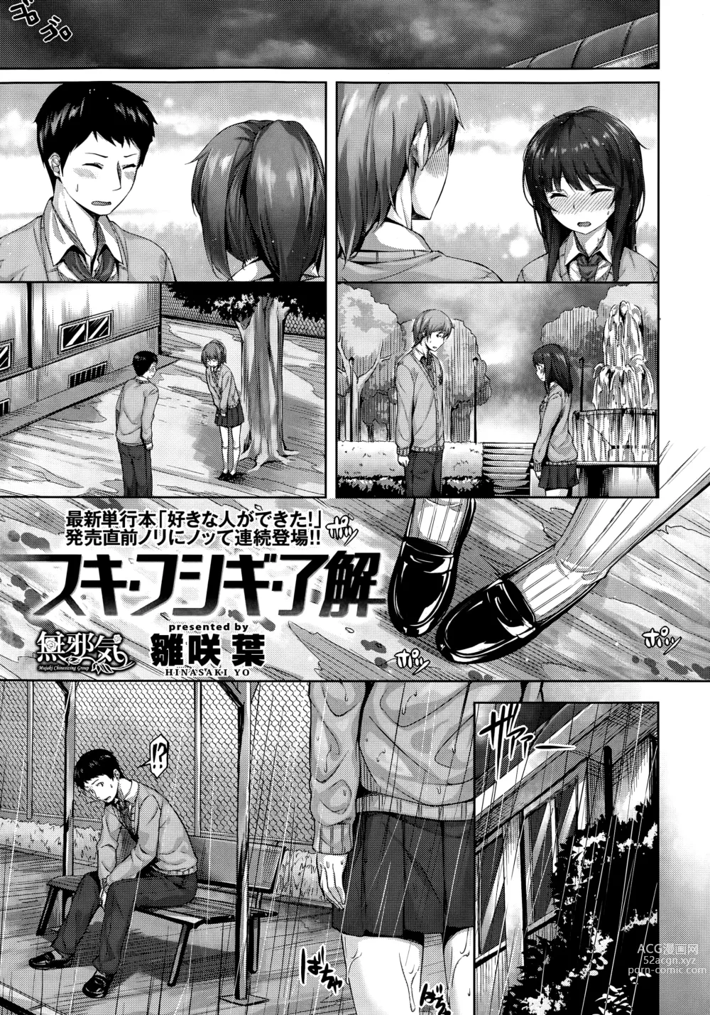 Page 88 of doujinshi 放課後的細語呢喃 (decensored)