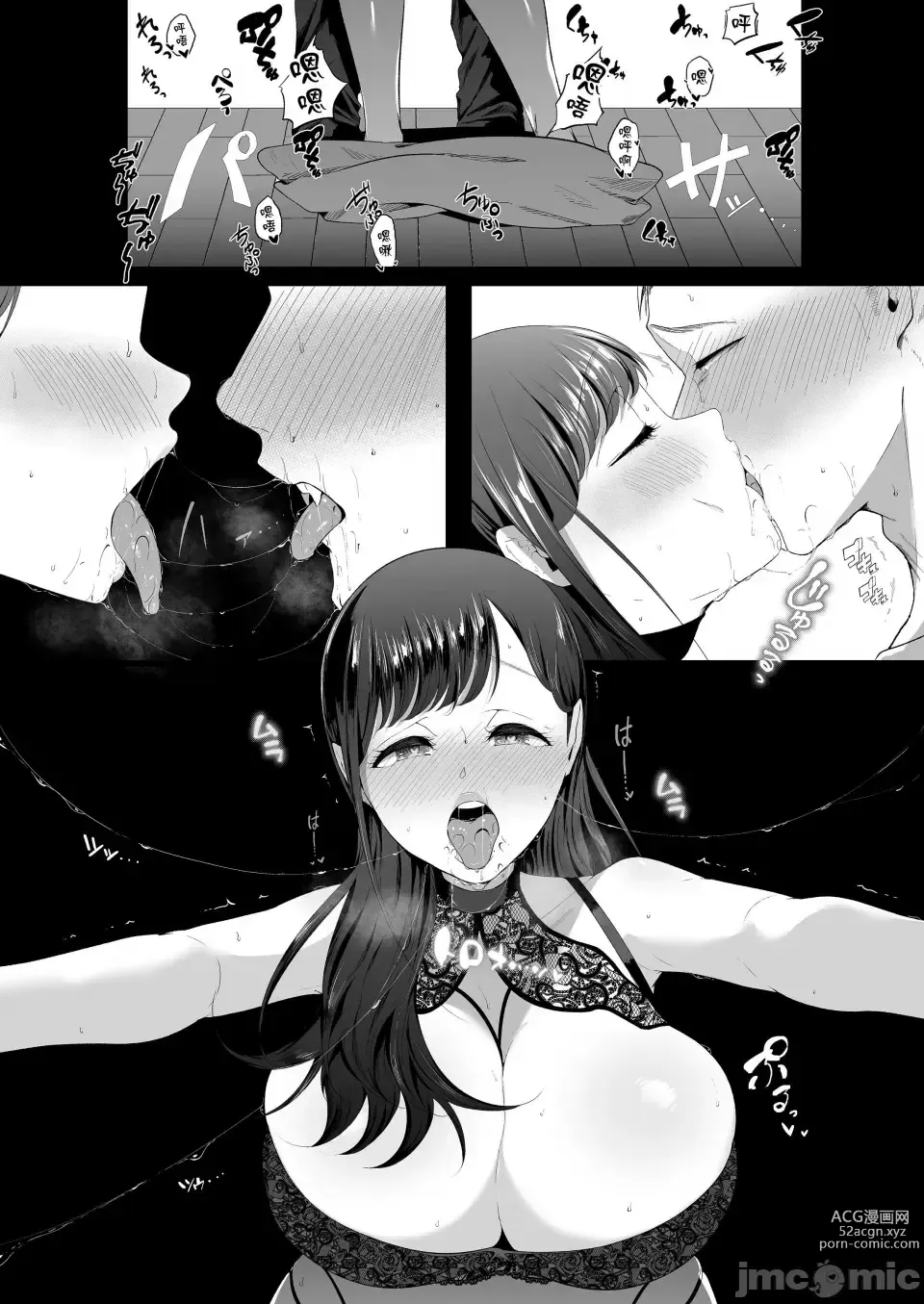 Page 22 of manga ema～ ama toro bizyo ni ta be rare te-