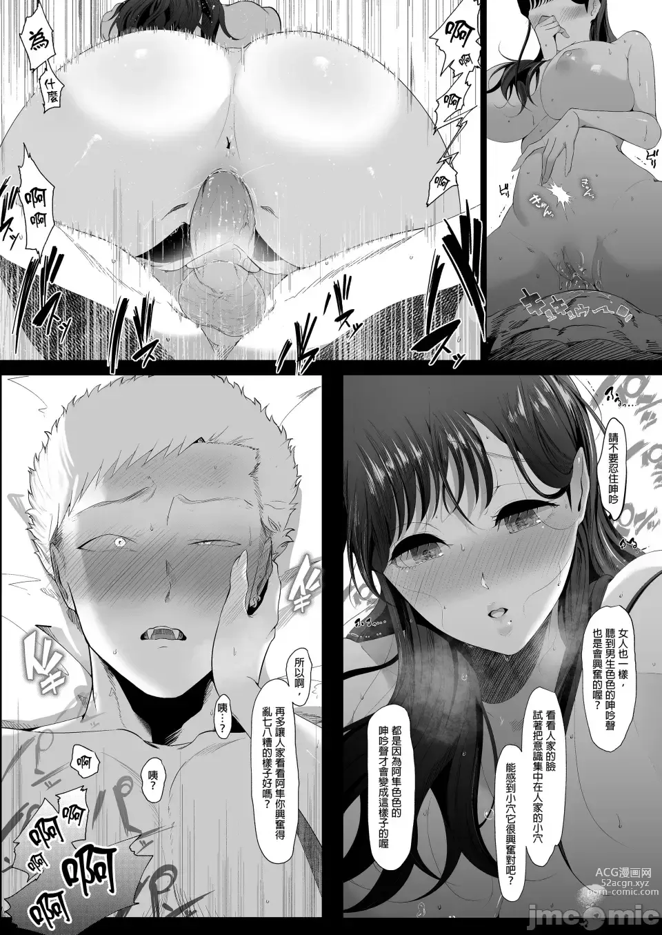 Page 36 of manga ema～ ama toro bizyo ni ta be rare te-