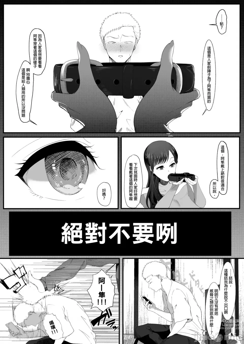 Page 40 of manga ema～ ama toro bizyo ni ta be rare te-