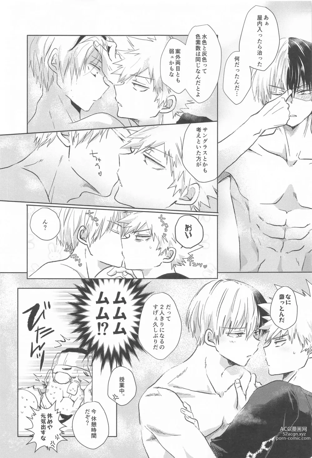 Page 13 of doujinshi 1COIN RANDEZVOUS  - 10min Limited