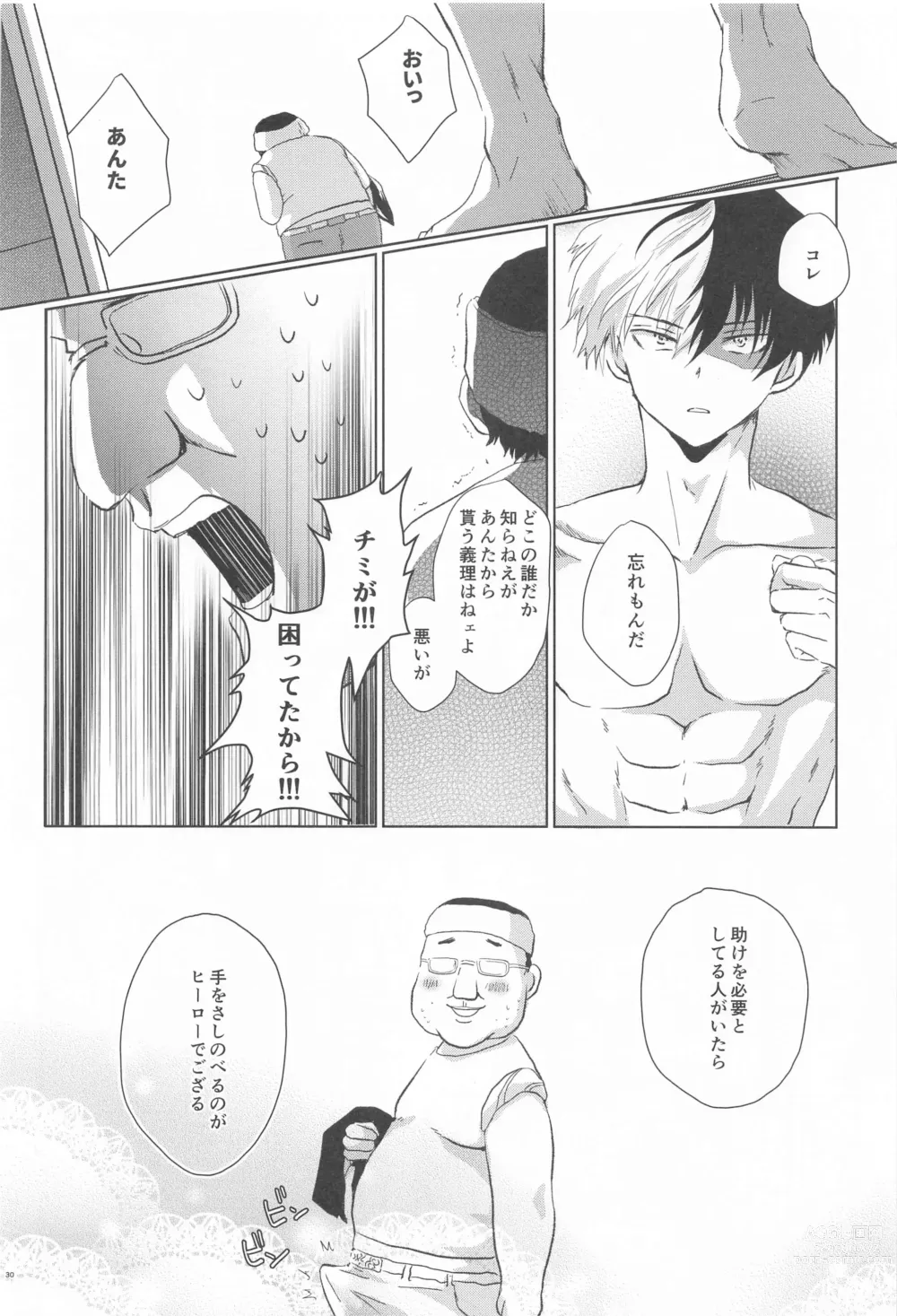 Page 30 of doujinshi 1COIN RANDEZVOUS  - 10min Limited