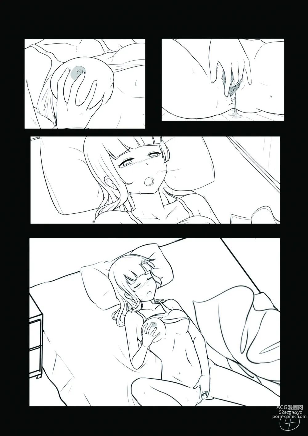 Page 4 of doujinshi 心华去势日记