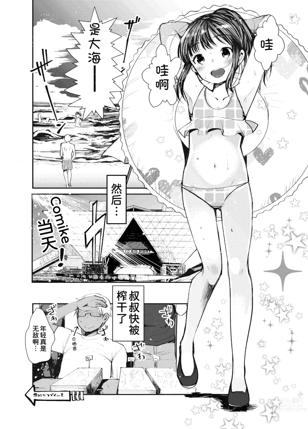 Page 17 of doujinshi Benkyou Sabotteta Meikko ni Oshioki Sex Shita