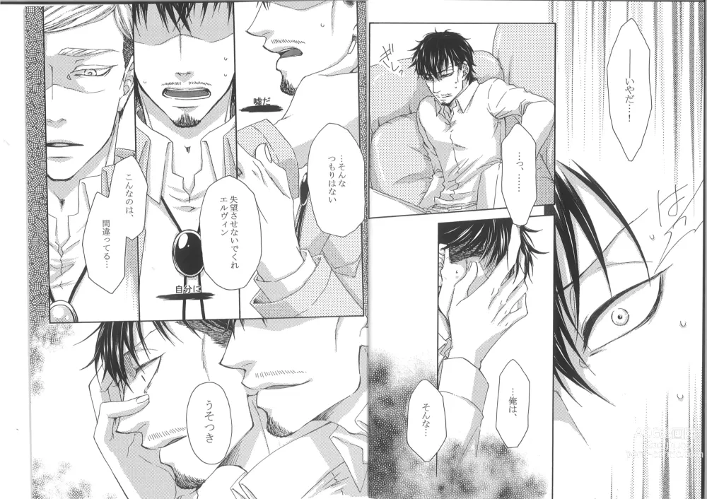 Page 4 of doujinshi Hutari Shibai