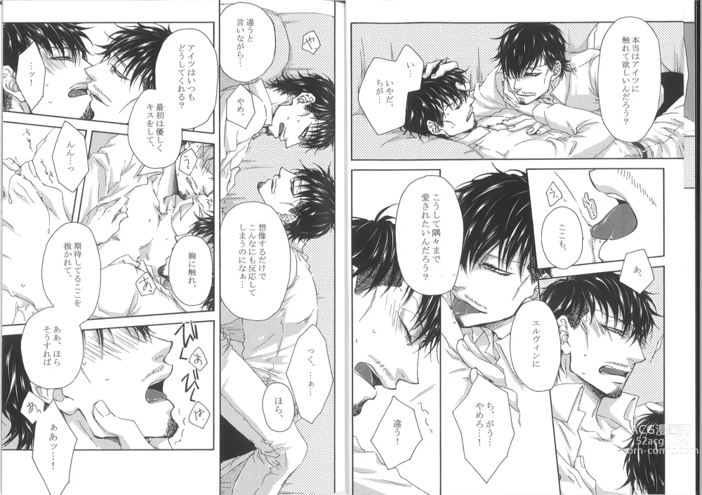 Page 6 of doujinshi Hutari Shibai