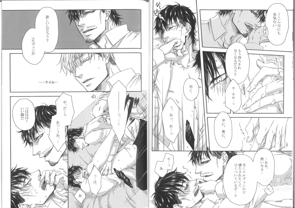 Page 7 of doujinshi Hutari Shibai