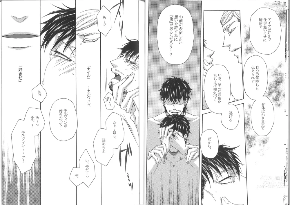 Page 9 of doujinshi Hutari Shibai