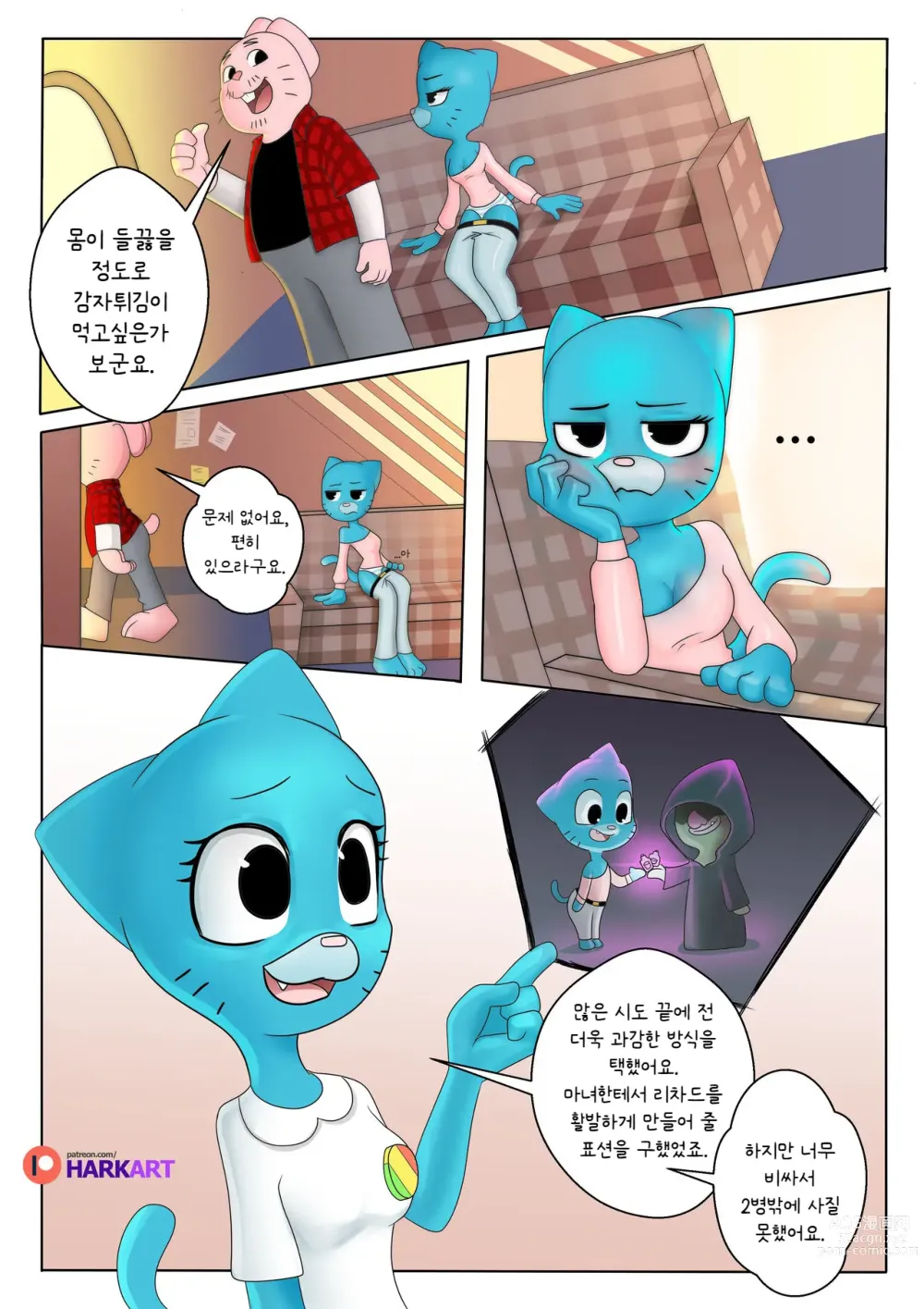 Page 5 of doujinshi The Amazing Surprise