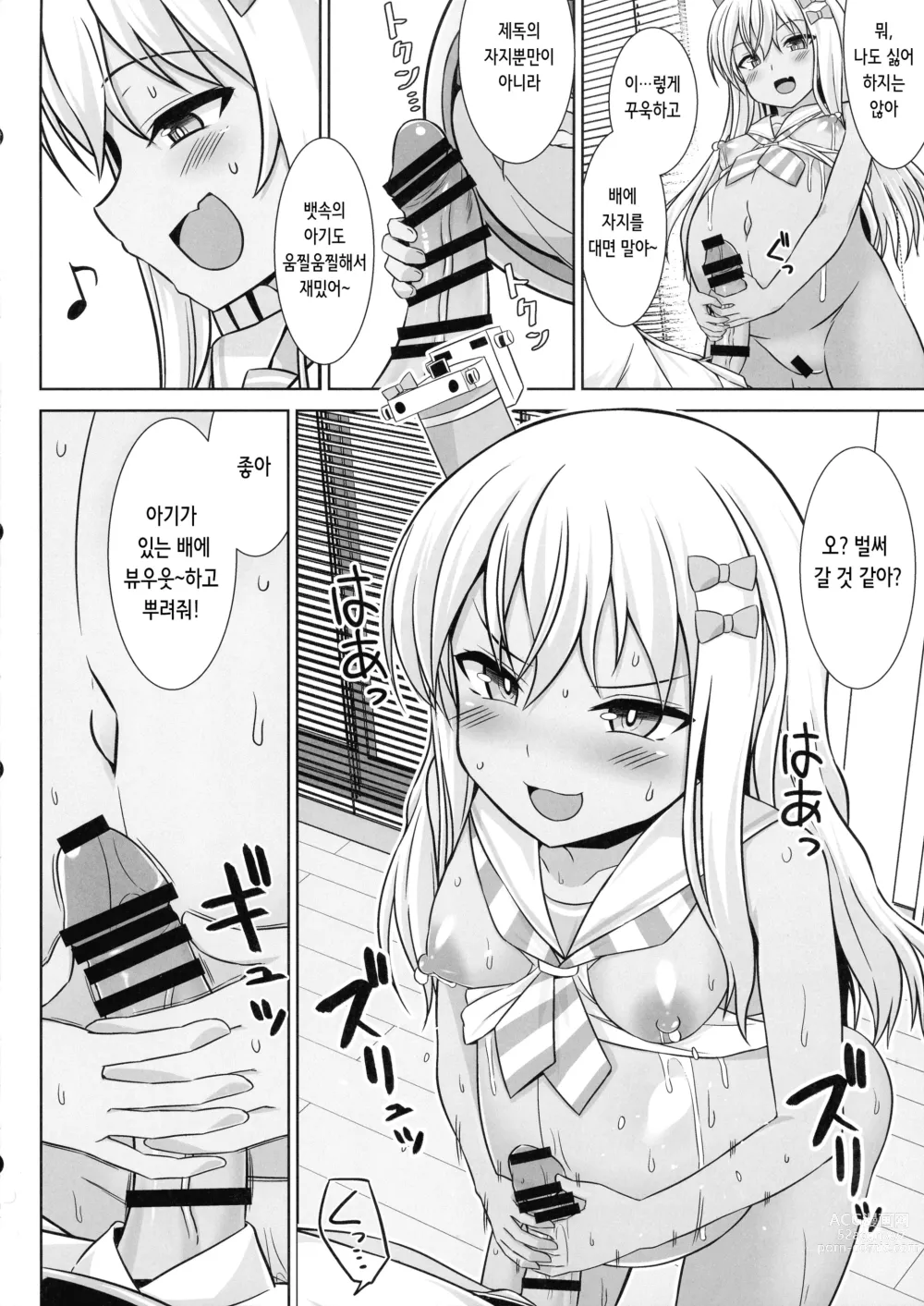 Page 11 of doujinshi 그레칼레쨩과 위험한 임신 섹스!!