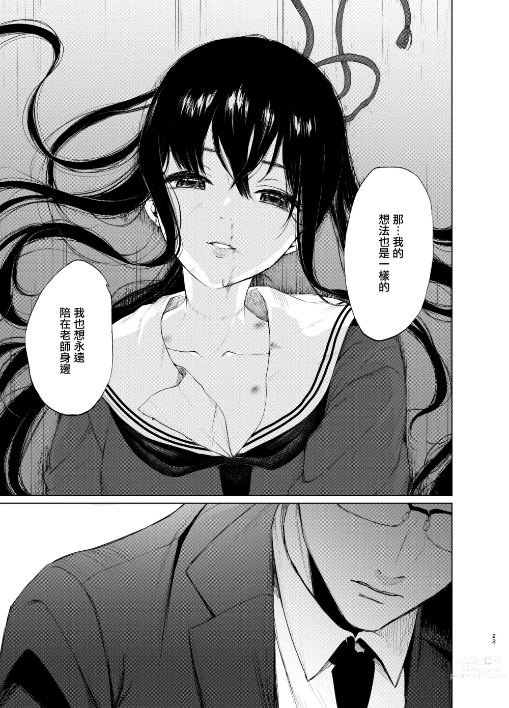 Page 102 of doujinshi 束縛愛1～4・総集編