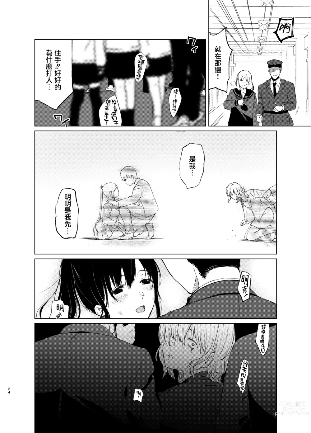 Page 103 of doujinshi 束縛愛1～4・総集編